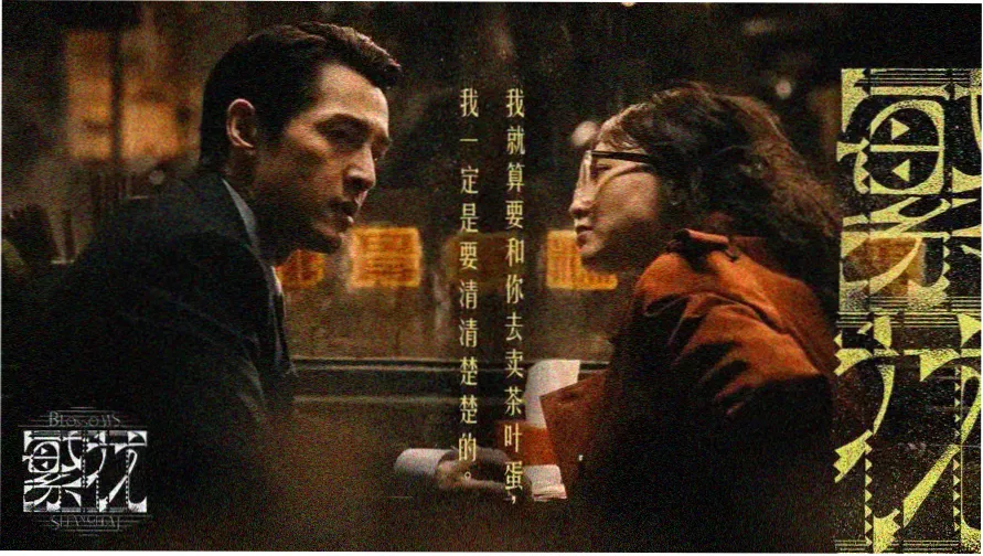 97在线观看免费高清电视剧狂飙 主视觉海报